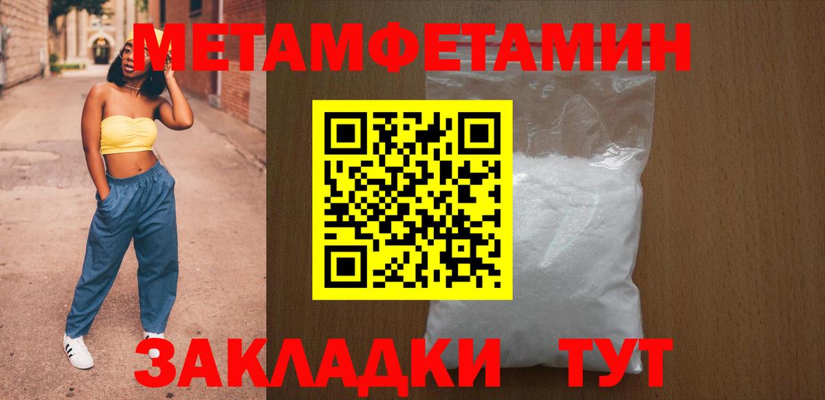 Амфетамин  АМФЕТАМИН 97%  Вход с VPN  Курчатов 