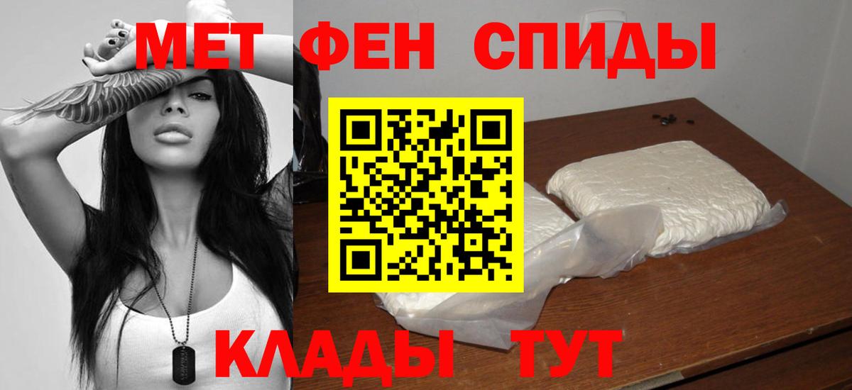 АМФЕТАМИН 97% Курчатов