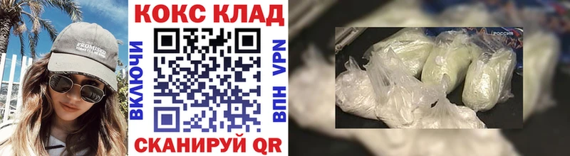 Кокаин Columbia хочу Курчатов