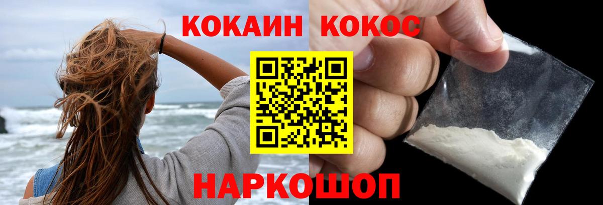 КОКАИН Боливия Курчатов