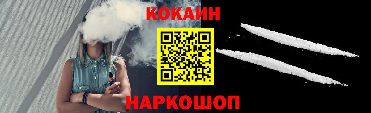 КОКАИН 97%  Вход с VPN  Курчатов  Кокаин Эквадор 