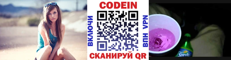 Кодеин Purple Drank  это какой сайт  Курчатов 