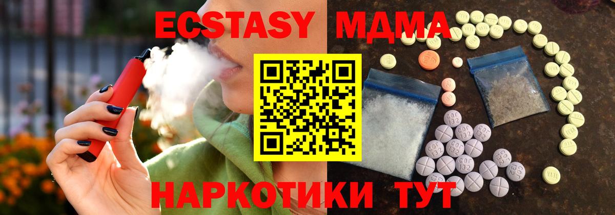 Экстази 99%  Вход с VPN  Курчатов  ЭКСТАЗИ ешки 