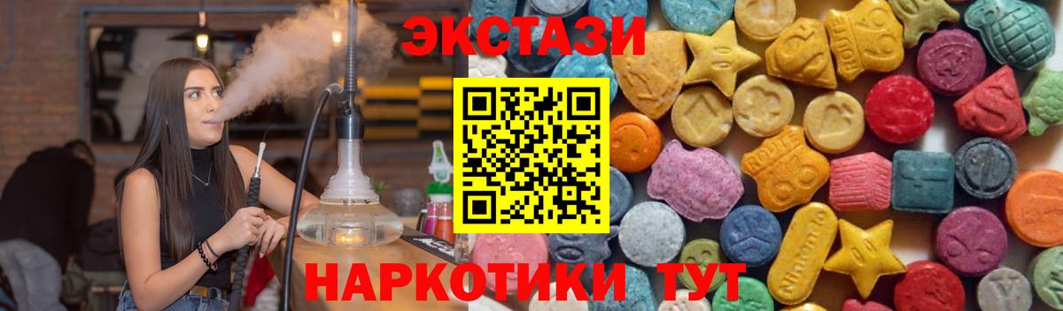 Экстази ешки Курчатов