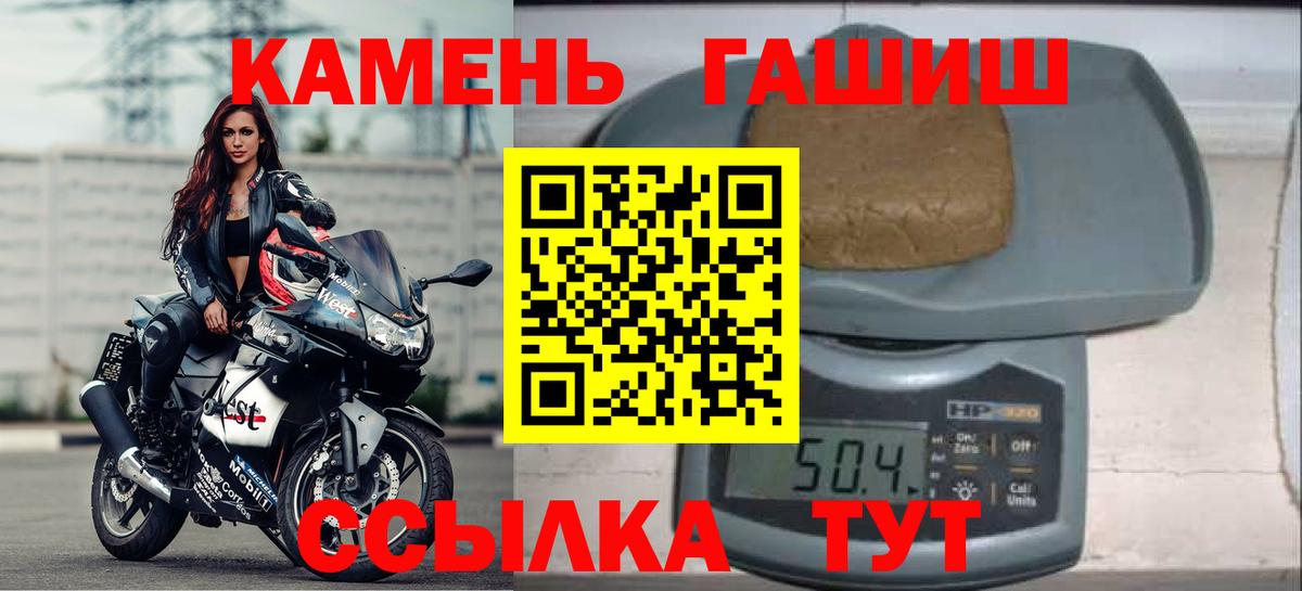 Курчатов  ГАШИШ гашик  Гашиш ice o lator  Вход с VPN 