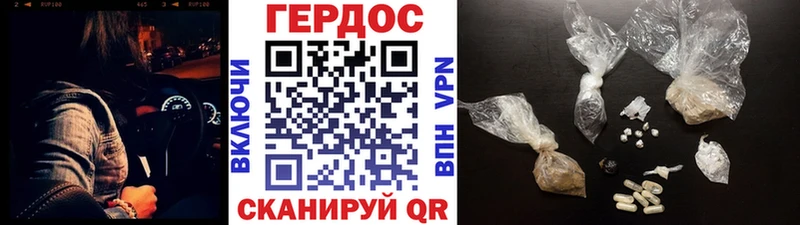 Героин герыч где продают наркотики Курчатов