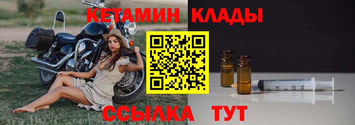 КЕТАМИН VHQ  КЕТАМИН VHQ  Вход с VPN  Курчатов 