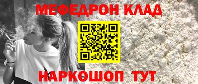 MESCALINE Донецк