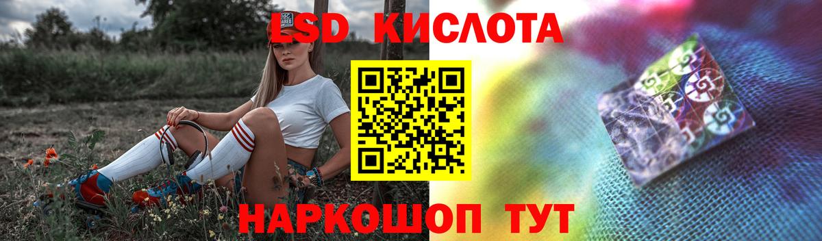 Лсд 25 экстази кислота Курчатов