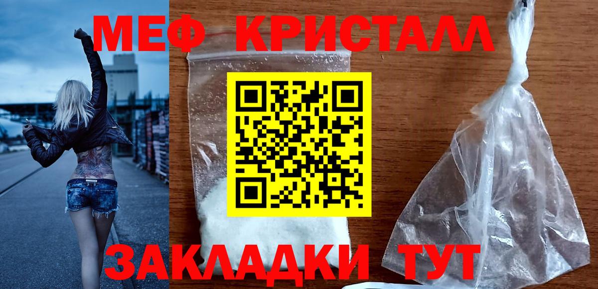 МЯУ-МЯУ  Мефедрон мяу мяу  Вход с VPN  МЕФ  Курчатов  Меф мука 