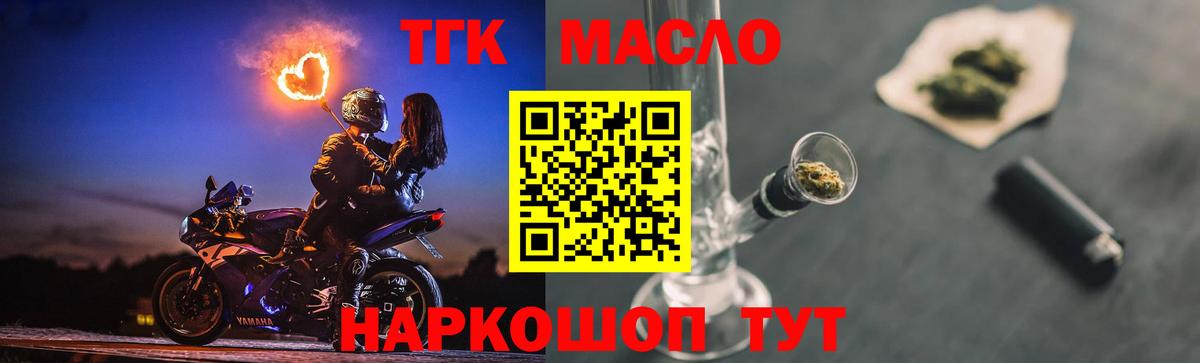ТГК Wax Курчатов