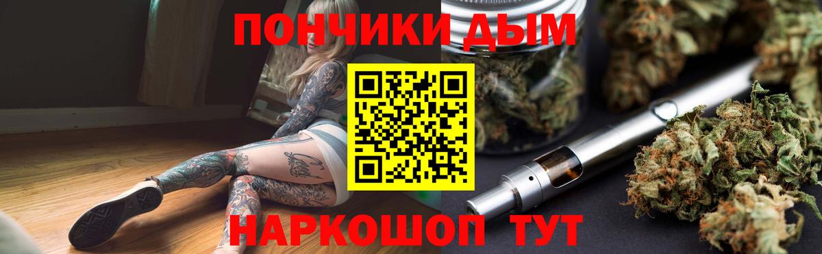 Марихуана White Widow  Бошки Шишки LSD WEED  Марихуана индика  Вход с VPN  Курчатов 